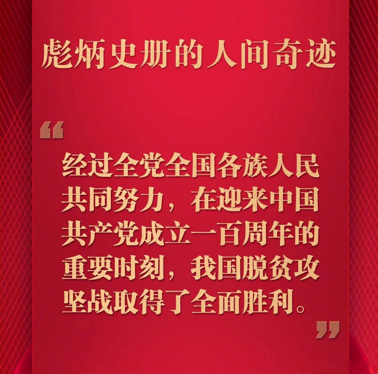 包含大比分胜出的胜利之战，冠军之路的词条