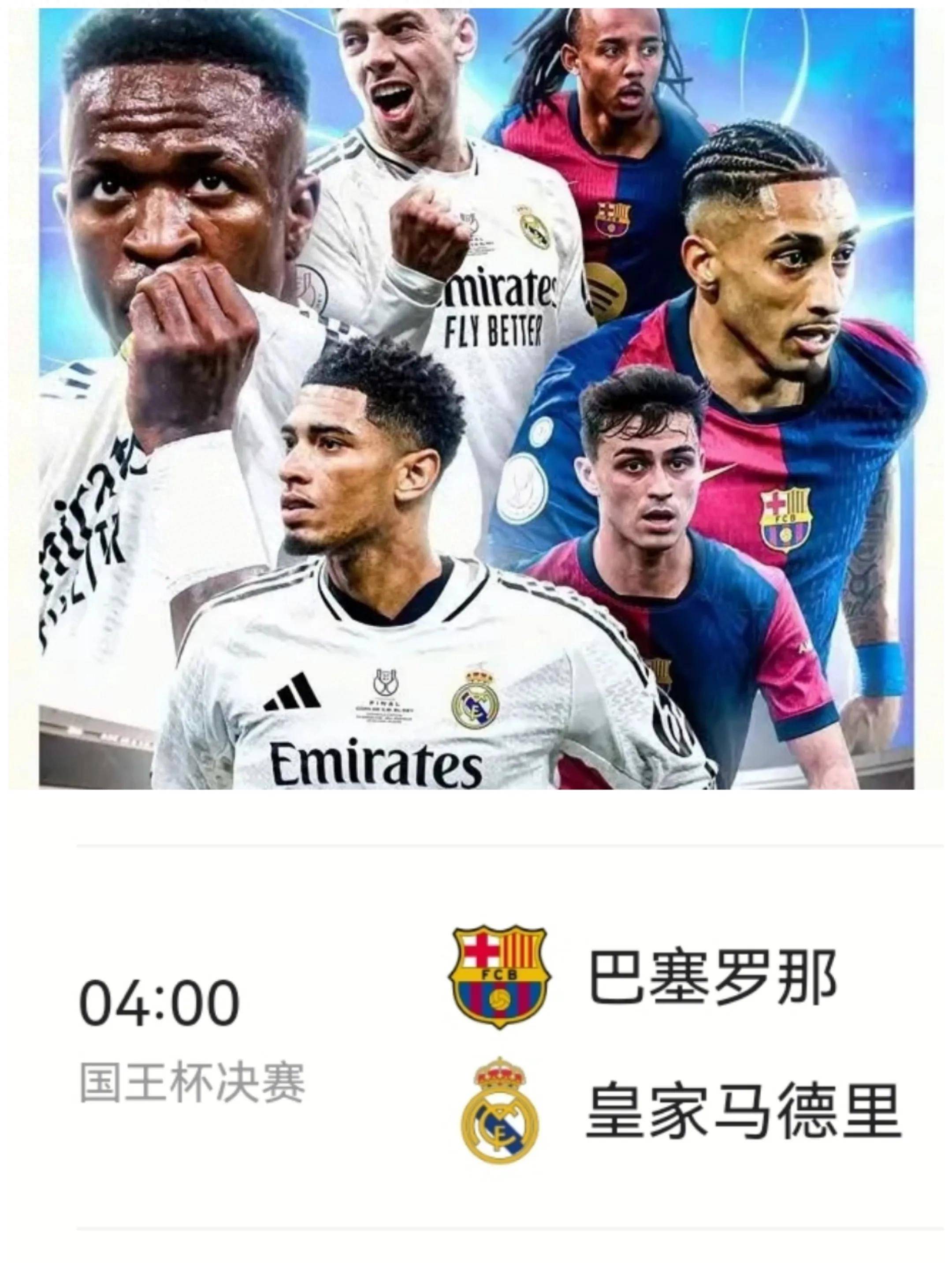 包含皇家马德里阵容调整全力拼搏保持得分的词条