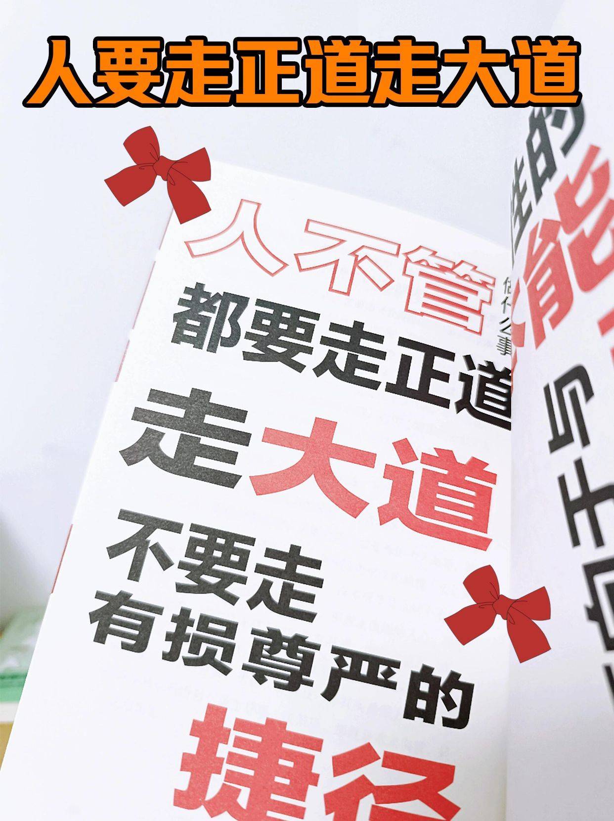 包含披荆斩棘！勇者不胜不休，迎战强劲对手！的词条