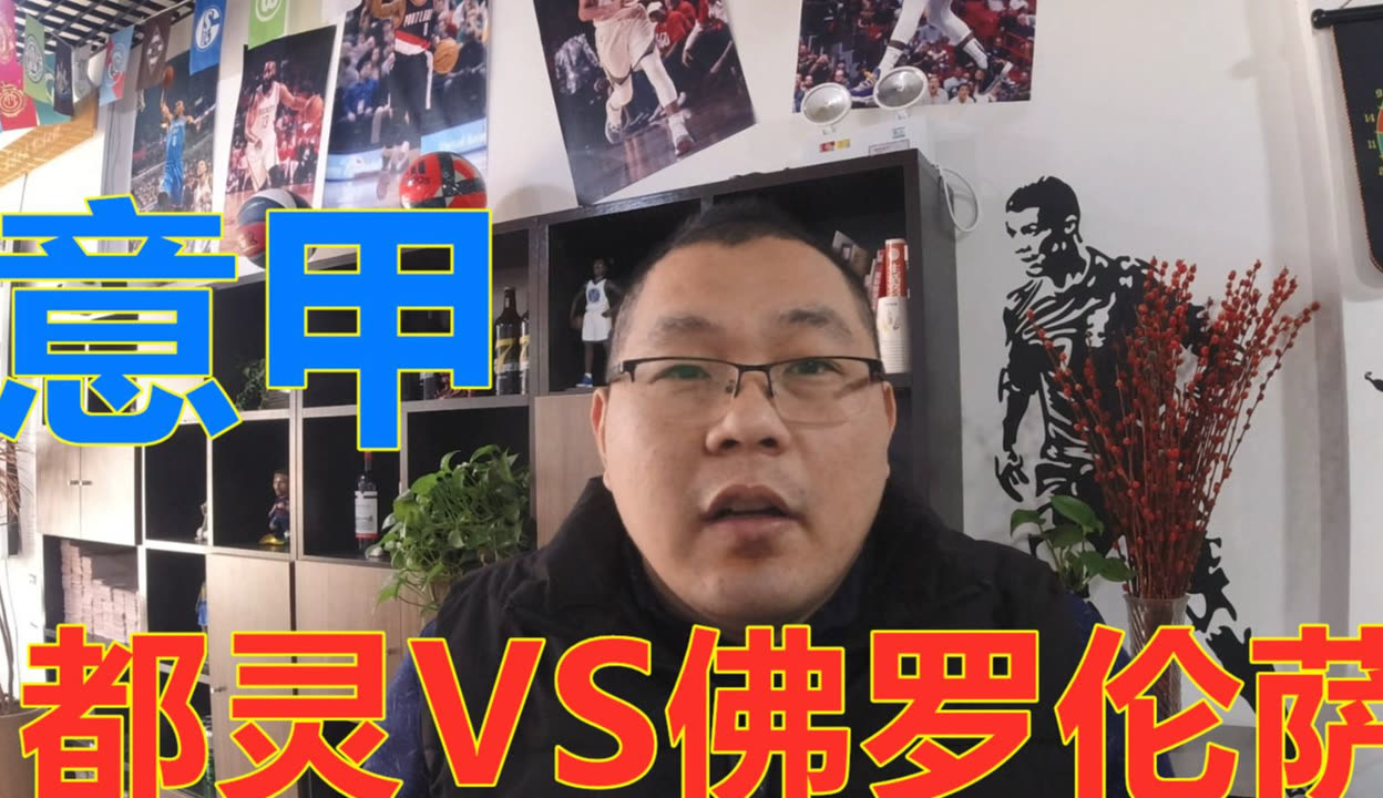 都灵获得宝贵平局，保持不败记录的简单介绍
