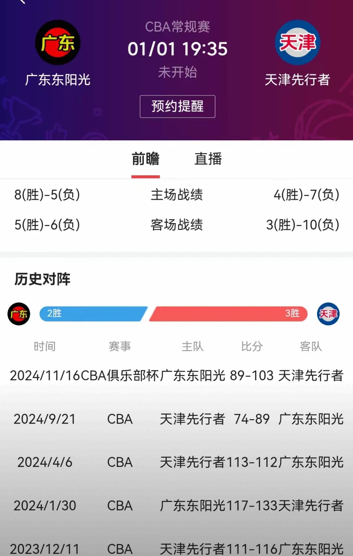 南方球队客场状况不佳，遭遇两连败